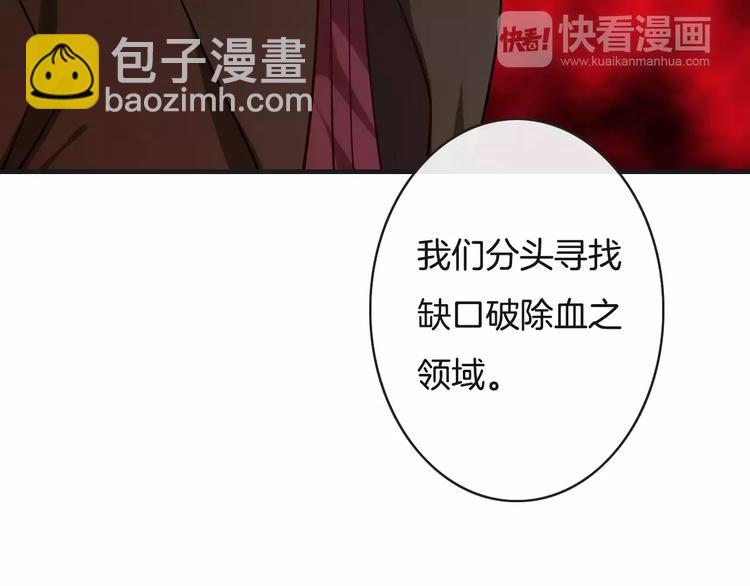 《天神没节操》第21话巧遇敌手 第40页