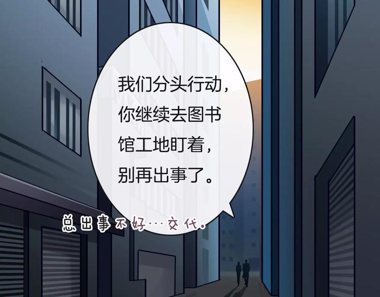 《天神没节操》第21话巧遇敌手 第7页