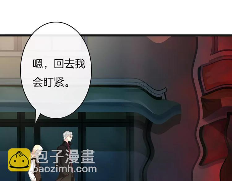 《天神没节操》第21话巧遇敌手 第9页