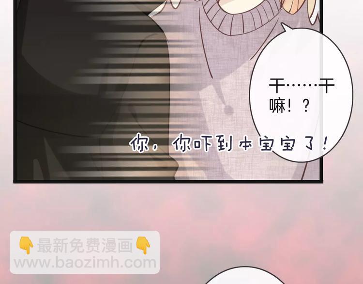《天神没节操》第22话 劫持风波 第11页