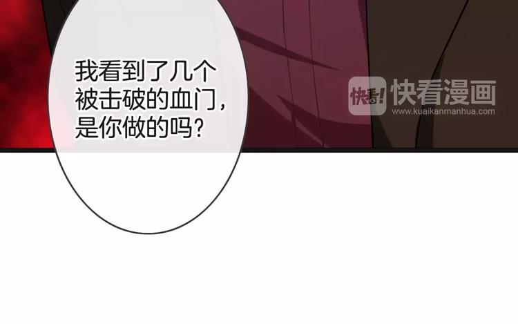 《天神没节操》第22话 劫持风波 第14页