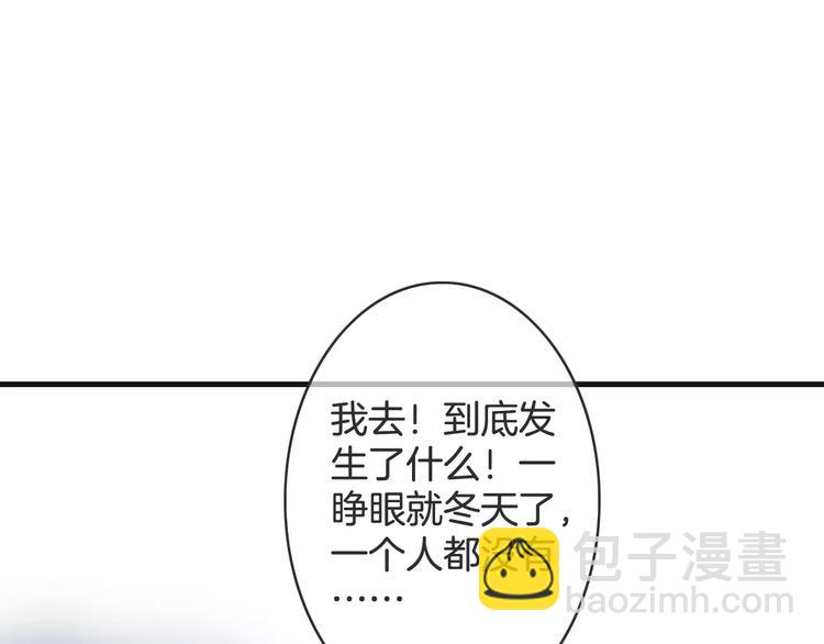 《天神没节操》第24话 我不想和你躺着！ 第10页