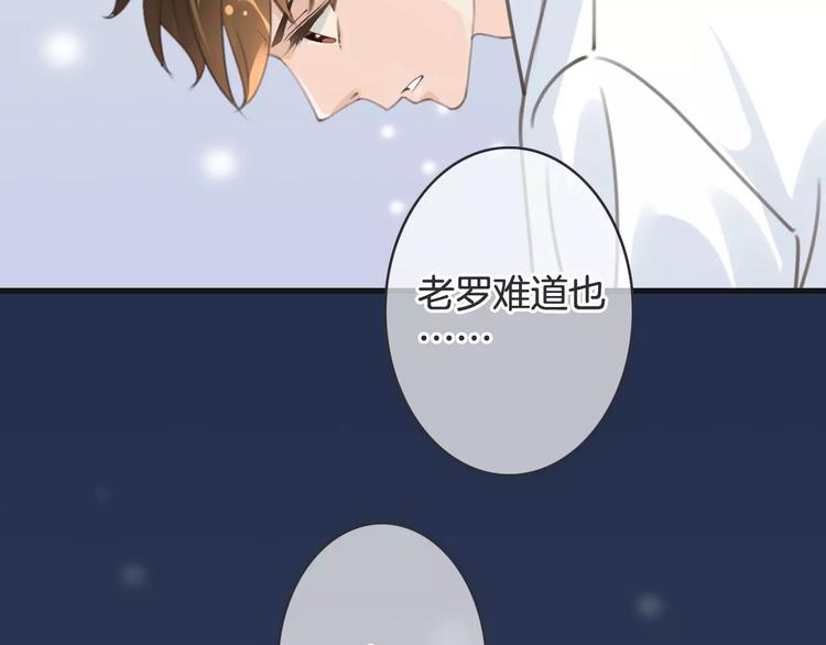 《天神没节操》第24话 我不想和你躺着！ 第15页