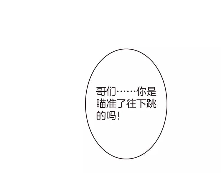《天神没节操》第24话 我不想和你躺着！ 第26页