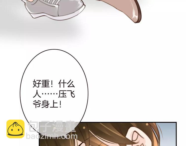 《天神没节操》第24话 我不想和你躺着！ 第28页