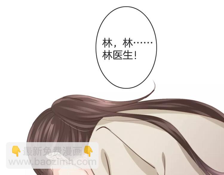 《天神没节操》第24话 我不想和你躺着！ 第30页