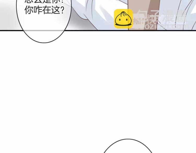 《天神没节操》第24话 我不想和你躺着！ 第32页
