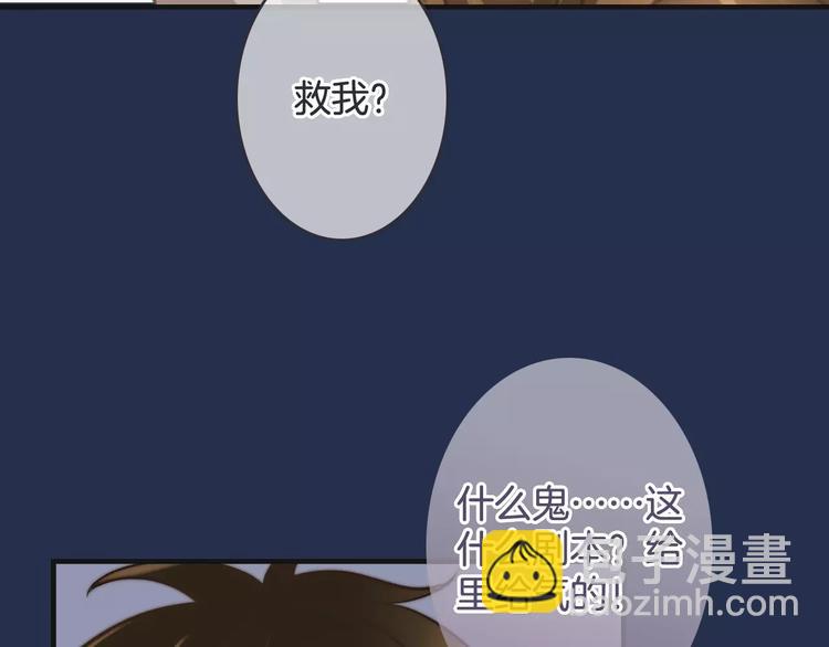 《天神没节操》第24话 我不想和你躺着！ 第35页