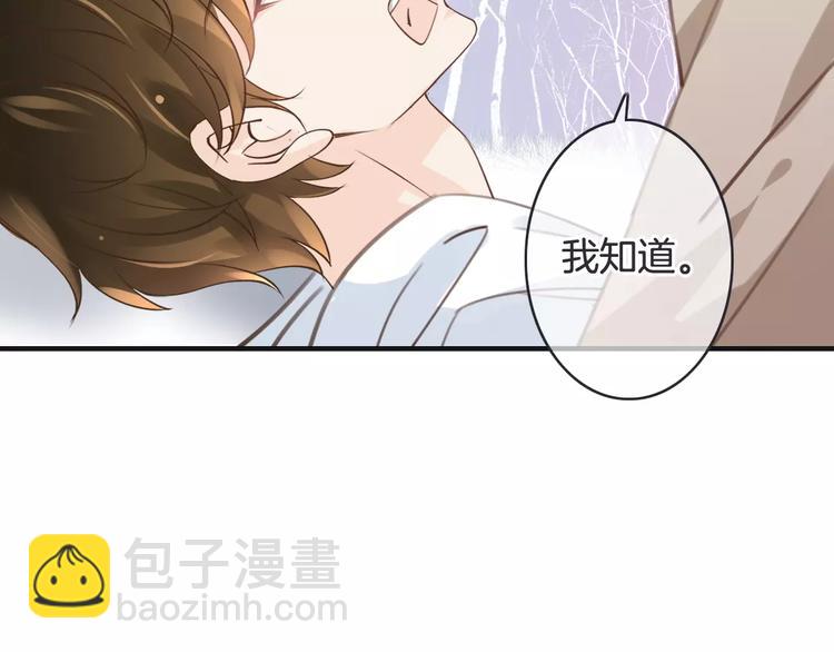 《天神没节操》第24话 我不想和你躺着！ 第39页