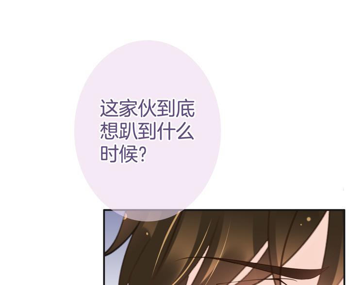《天神没节操》第24话 我不想和你躺着！ 第40页