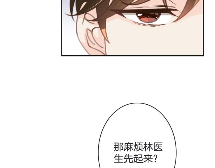 《天神没节操》第24话 我不想和你躺着！ 第41页