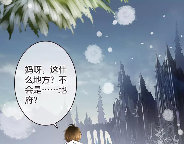 《天神没节操》第24话 我不想和你躺着！ 第6页