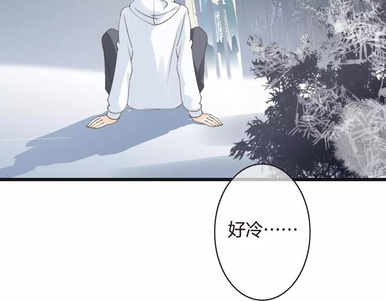 《天神没节操》第24话 我不想和你躺着！ 第7页