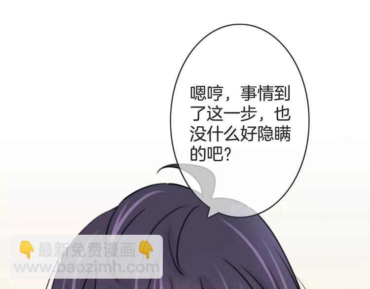 《天神没节操》第26话 暖意 第25页