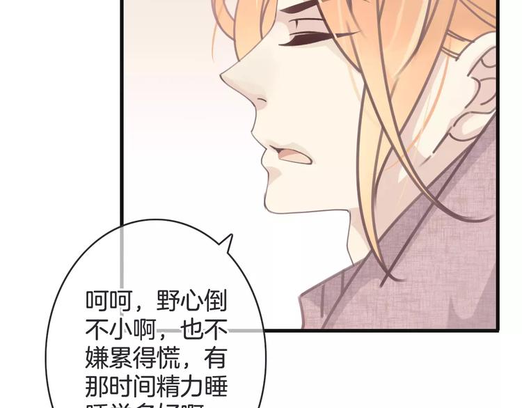 《天神没节操》第26话 暖意 第39页