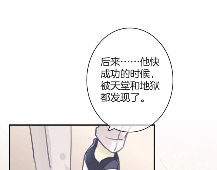 《天神没节操》第26话 暖意 第43页