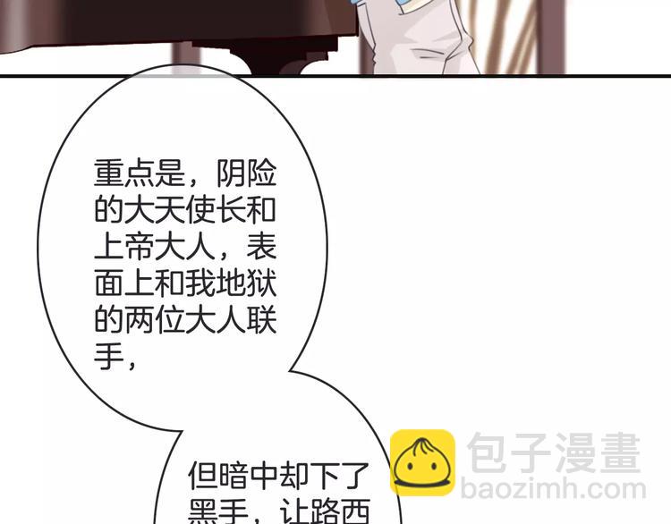《天神没节操》第26话 暖意 第50页