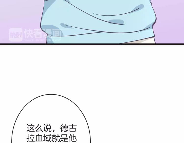 《天神没节操》第26话 暖意 第9页