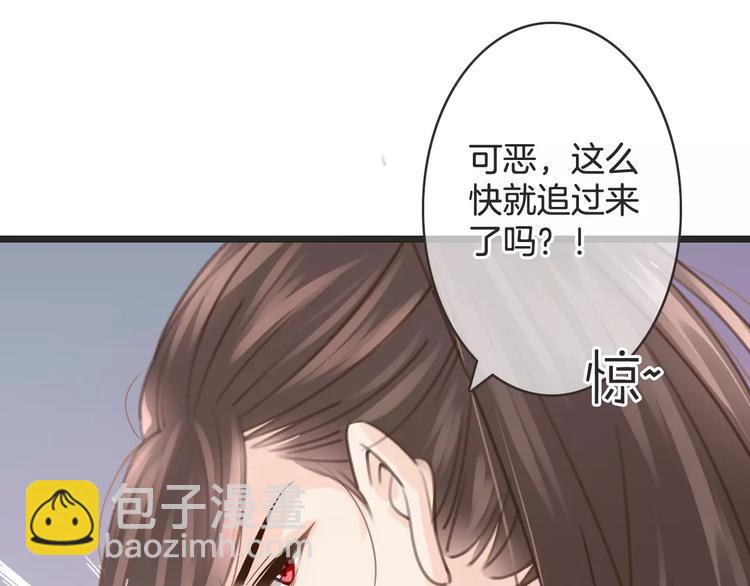 《天神没节操》第25话 本王的身份 第11页