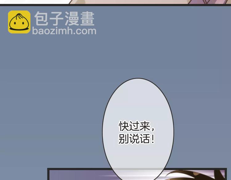 《天神没节操》第25话 本王的身份 第13页