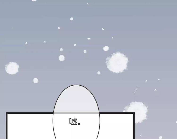 《天神没节操》第25话 本王的身份 第15页