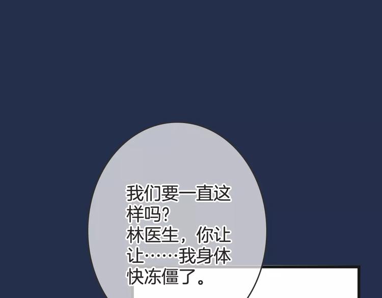 《天神没节操》第25话 本王的身份 第1页
