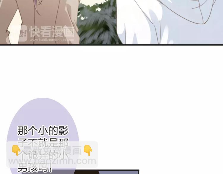 《天神没节操》第25话 本王的身份 第23页