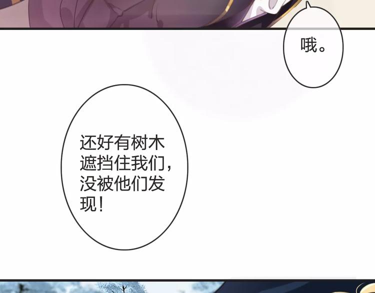 《天神没节操》第25话 本王的身份 第27页