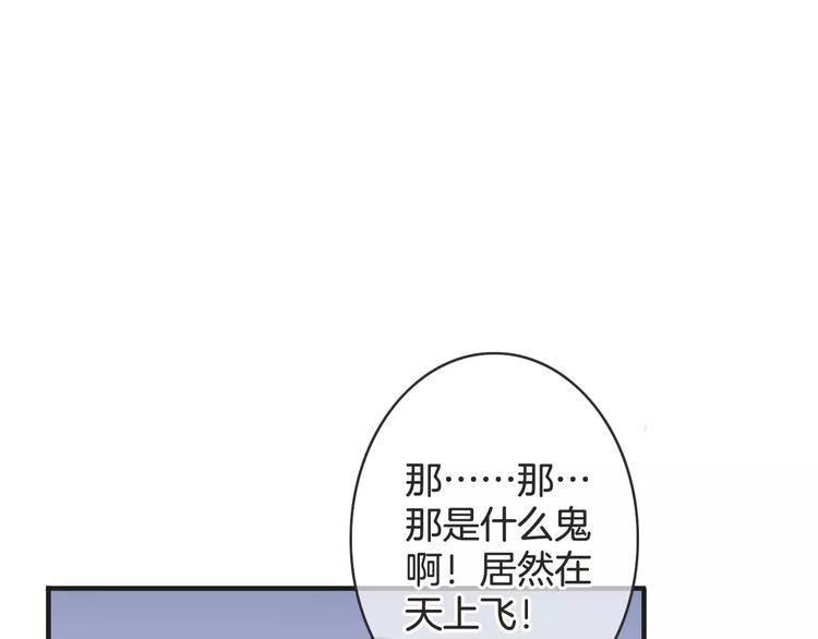 《天神没节操》第25话 本王的身份 第31页