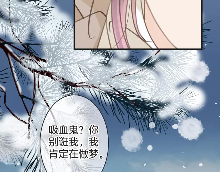 《天神没节操》第25话 本王的身份 第35页