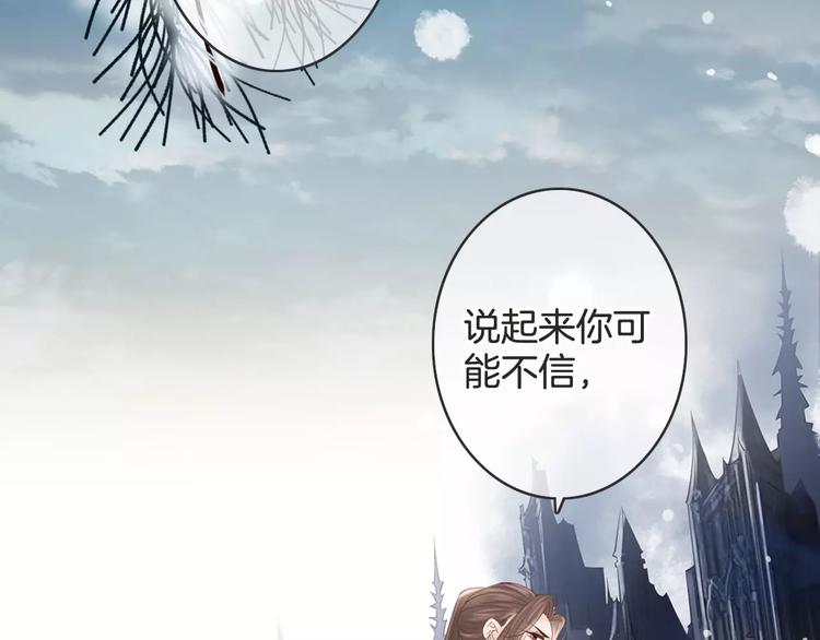 《天神没节操》第25话 本王的身份 第36页