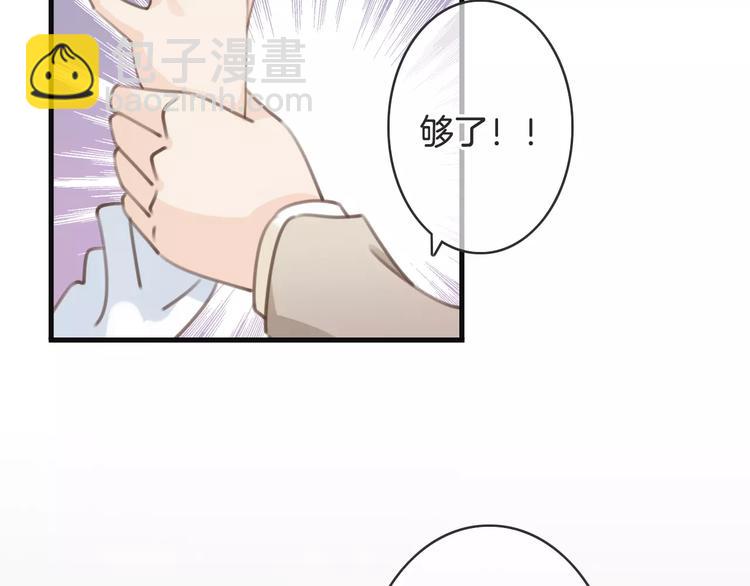 《天神没节操》第25话 本王的身份 第44页