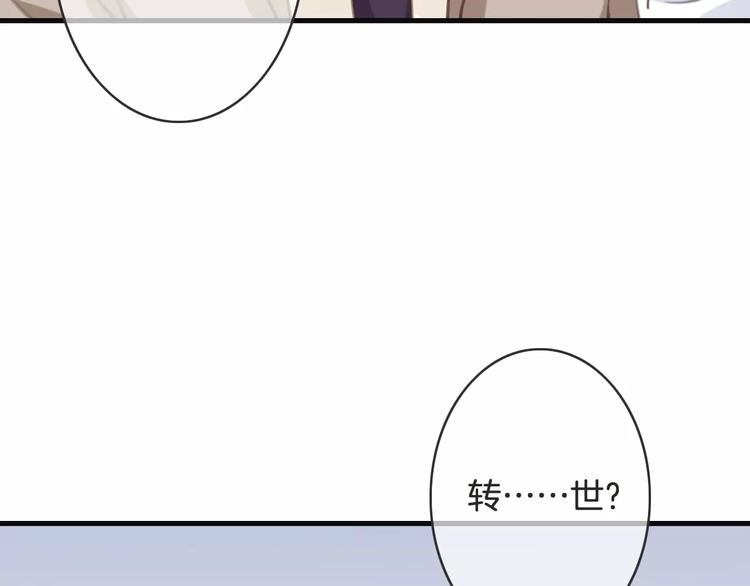 《天神没节操》第25话 本王的身份 第47页