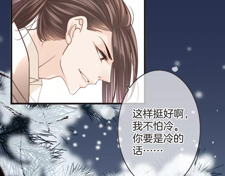 《天神没节操》第25话 本王的身份 第4页