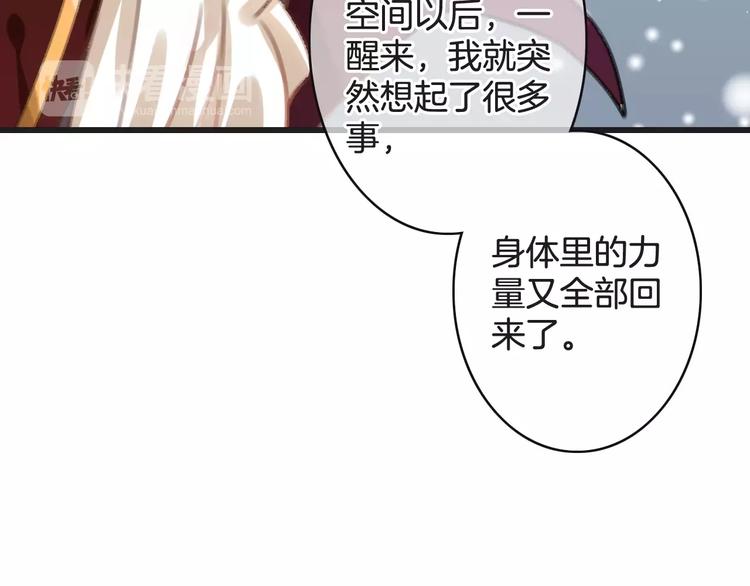 《天神没节操》第28话 救命啊 第12页