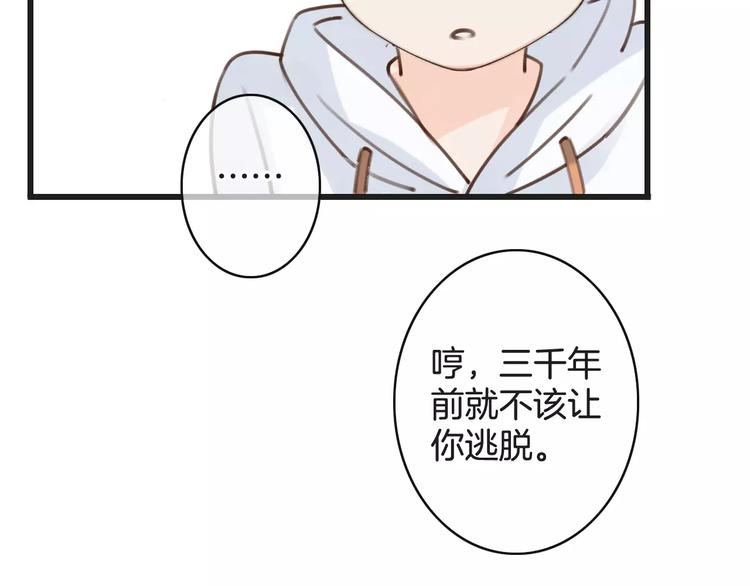 《天神没节操》第28话 救命啊 第14页
