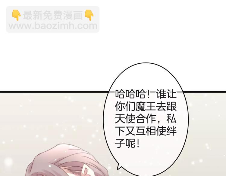 《天神没节操》第28话 救命啊 第15页