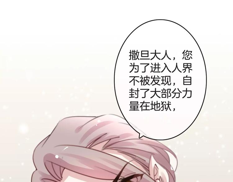 《天神没节操》第28话 救命啊 第25页