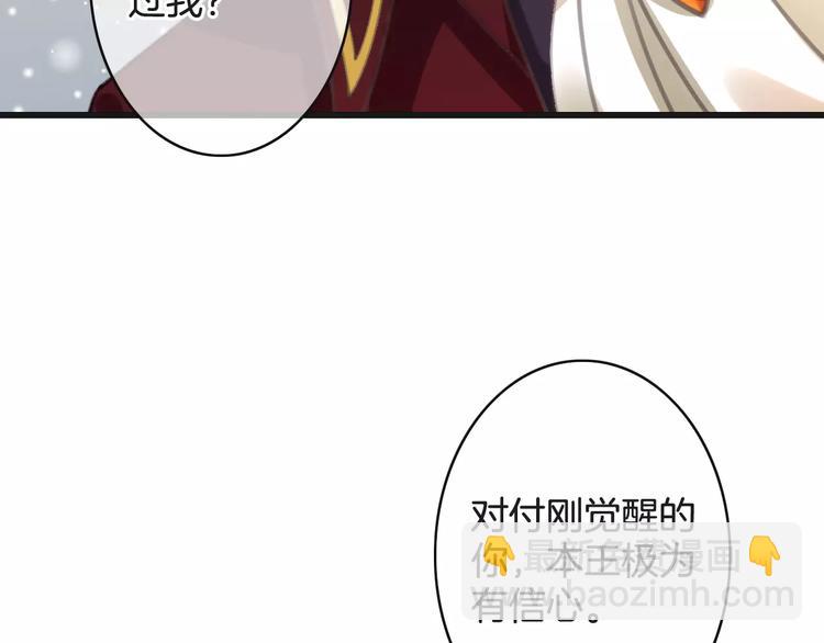 《天神没节操》第28话 救命啊 第27页