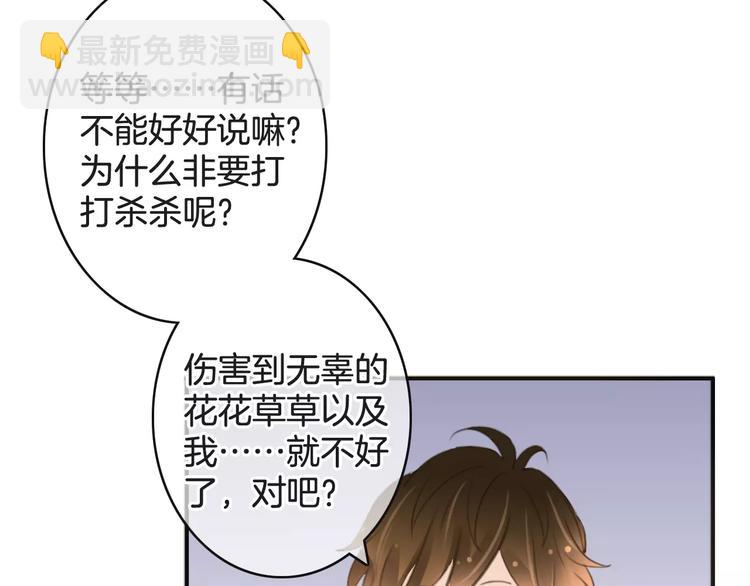 《天神没节操》第28话 救命啊 第33页
