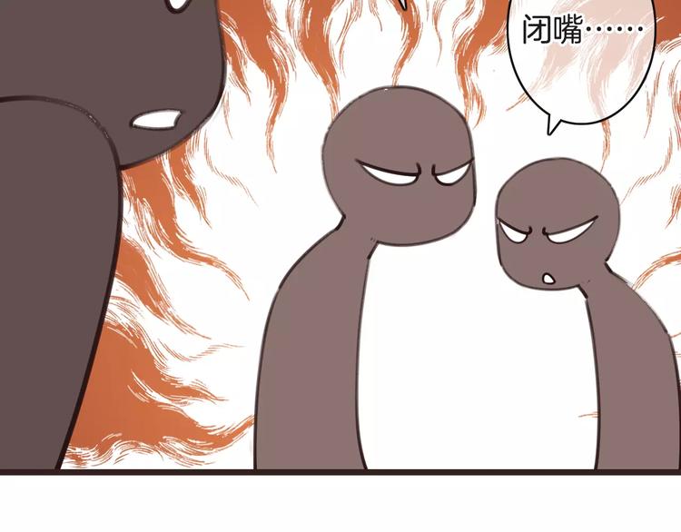 《天神没节操》第28话 救命啊 第36页