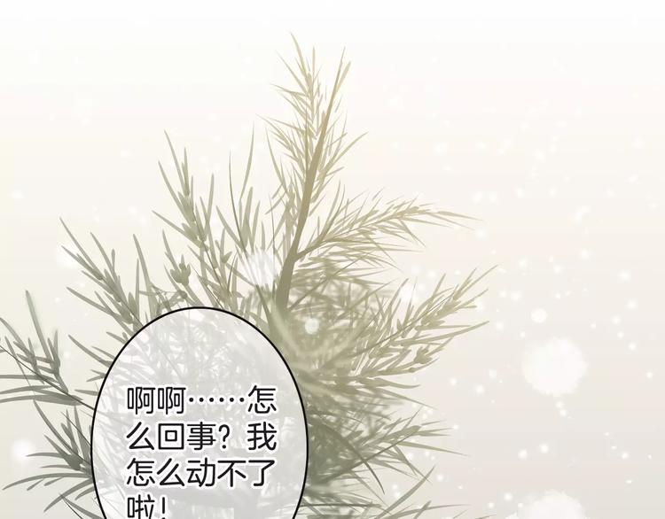 《天神没节操》第28话 救命啊 第5页