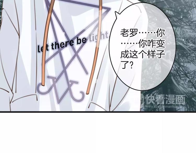 《天神没节操》第28话 救命啊 第7页