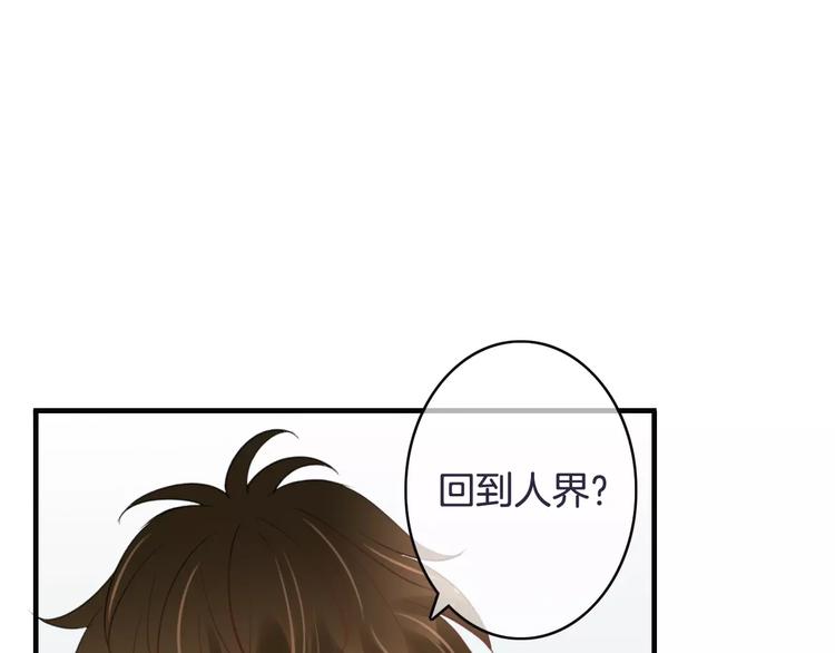 《天神没节操》第27话 好久不见 第11页