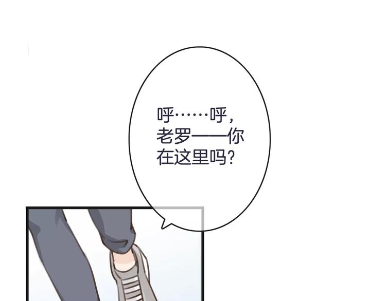 《天神没节操》第27话 好久不见 第31页