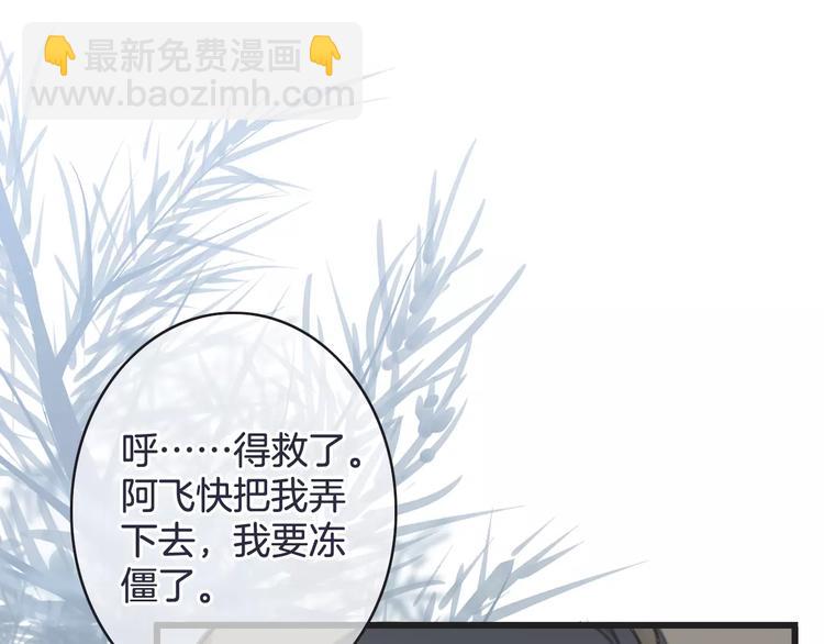 《天神没节操》第27话 好久不见 第35页