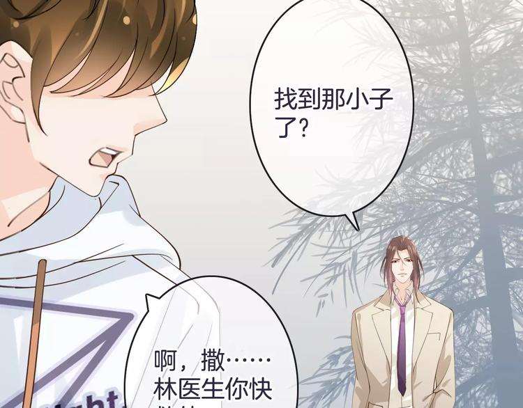 《天神没节操》第27话 好久不见 第41页