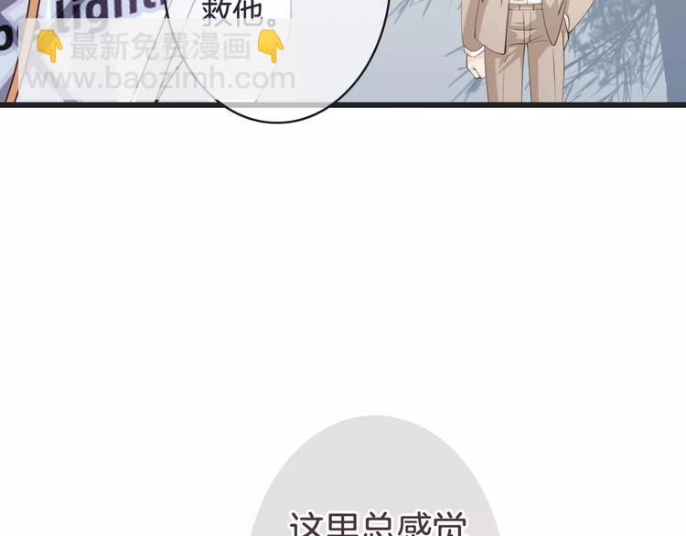 《天神没节操》第27话 好久不见 第42页