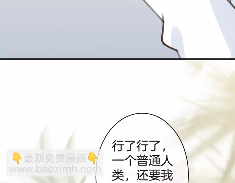 《天神没节操》第27话 好久不见 第47页