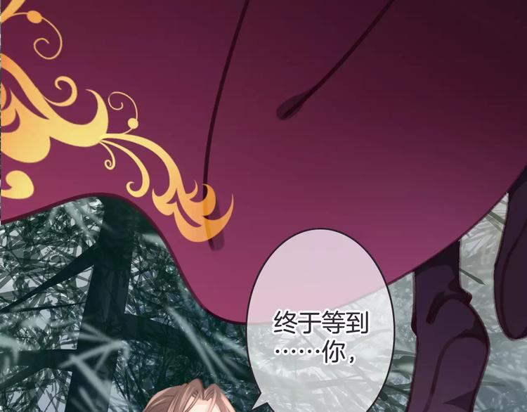 《天神没节操》第30话 觉醒与毁灭 第20页